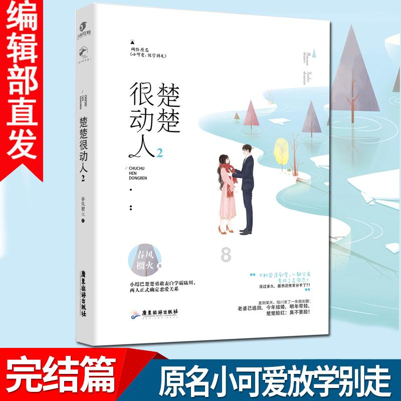 元气战姬学院